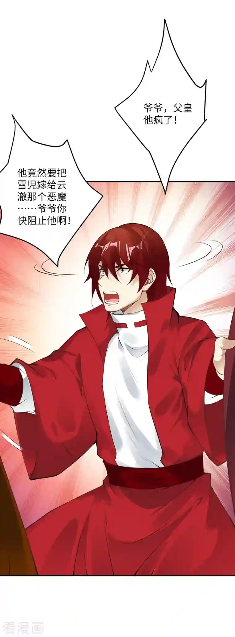 逆天邪神第419话 接下来该谁了