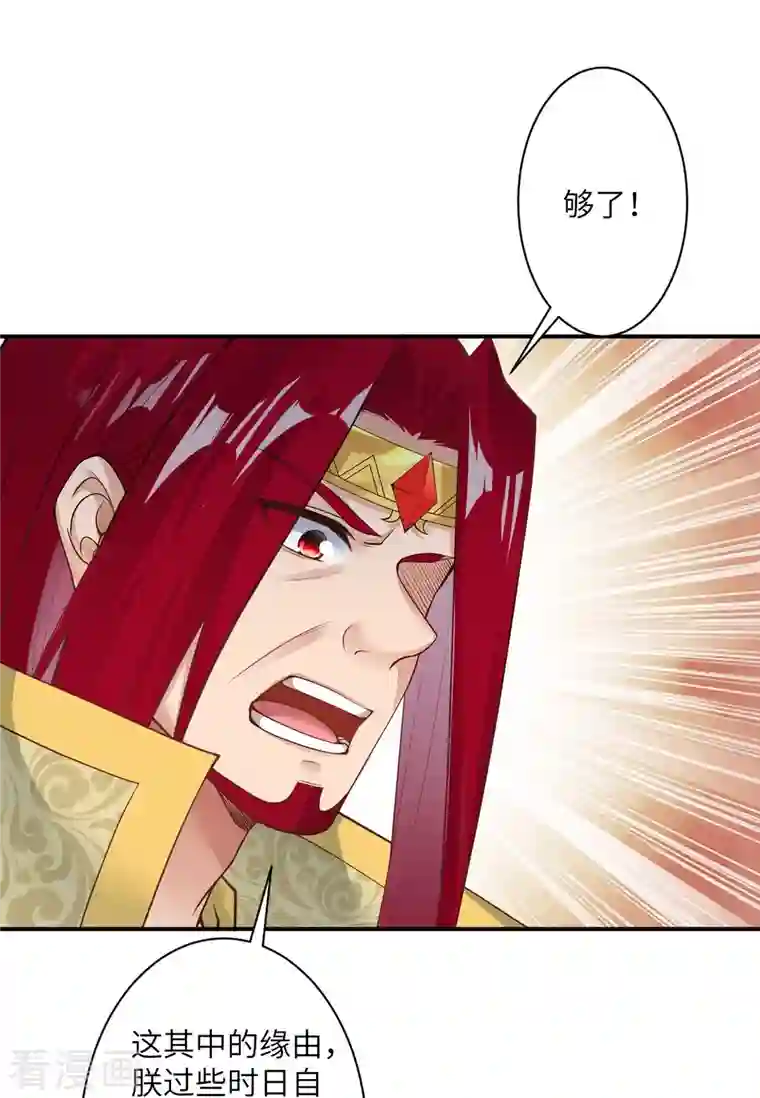 逆天邪神第419话 接下来该谁了