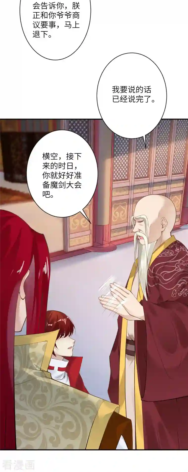 逆天邪神第419话 接下来该谁了