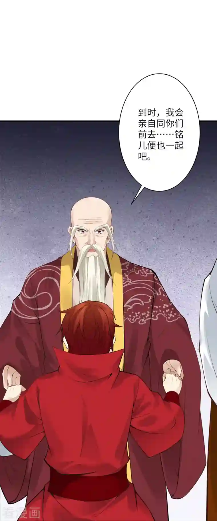 逆天邪神第419话 接下来该谁了