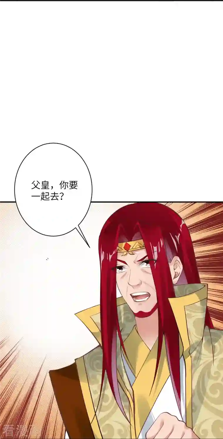 逆天邪神第419话 接下来该谁了