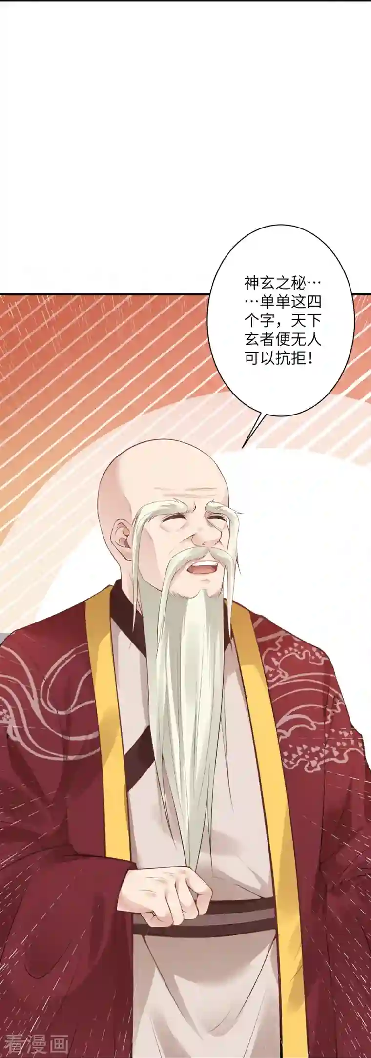 逆天邪神第419话 接下来该谁了