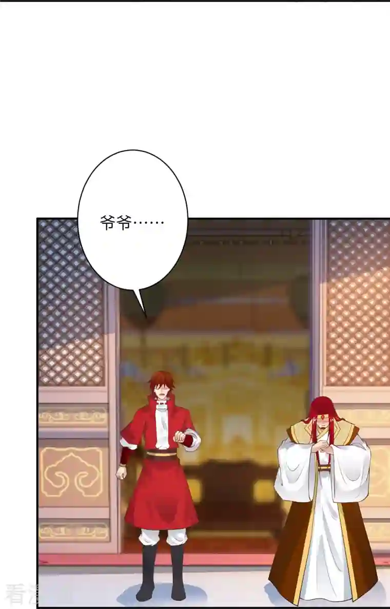 逆天邪神第419话 接下来该谁了