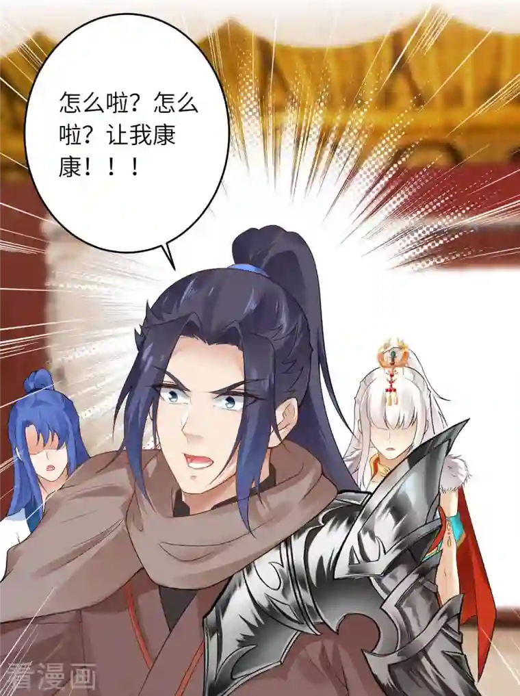 逆天邪神第419话 接下来该谁了