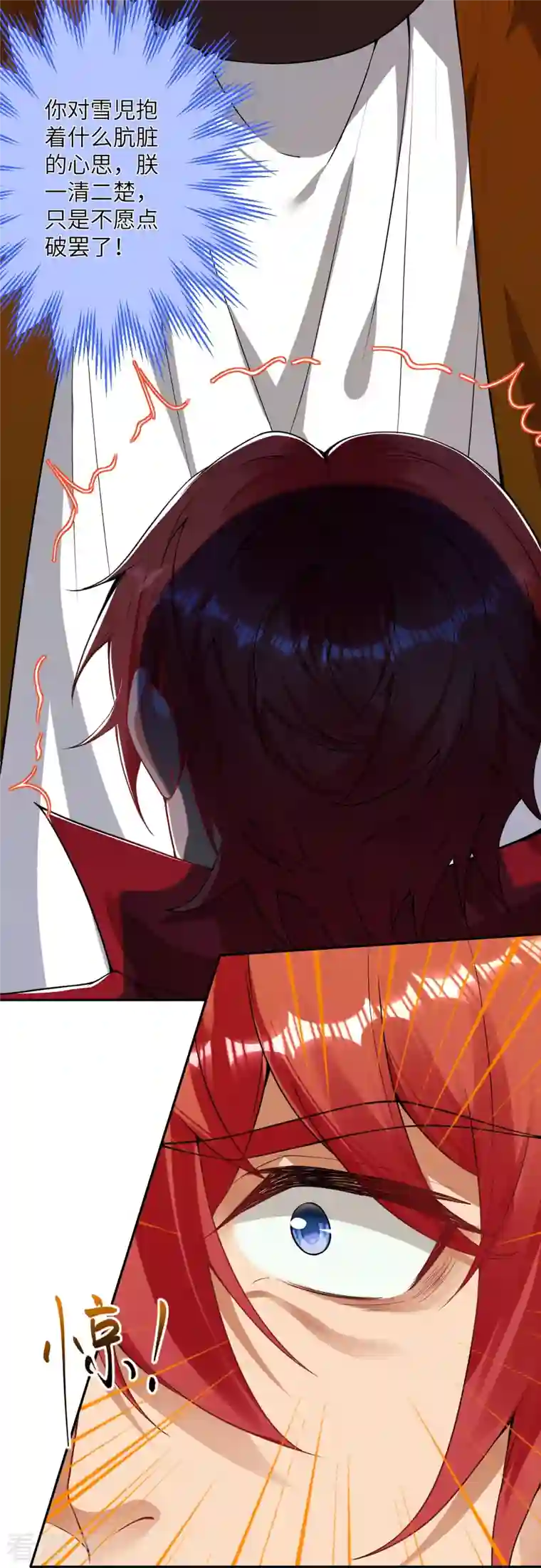 逆天邪神第420话 今天，宫主是我的了~