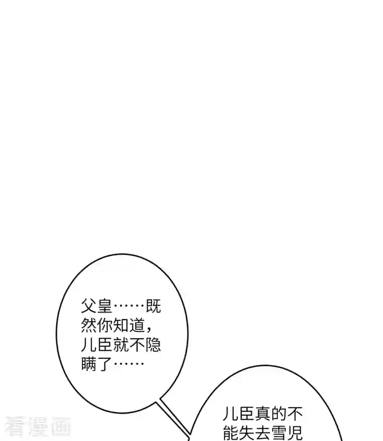 逆天邪神第420话 今天，宫主是我的了~