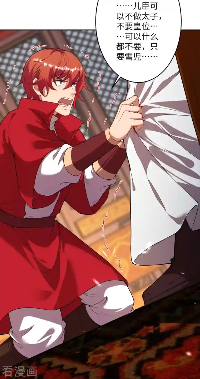 逆天邪神第420话 今天，宫主是我的了~