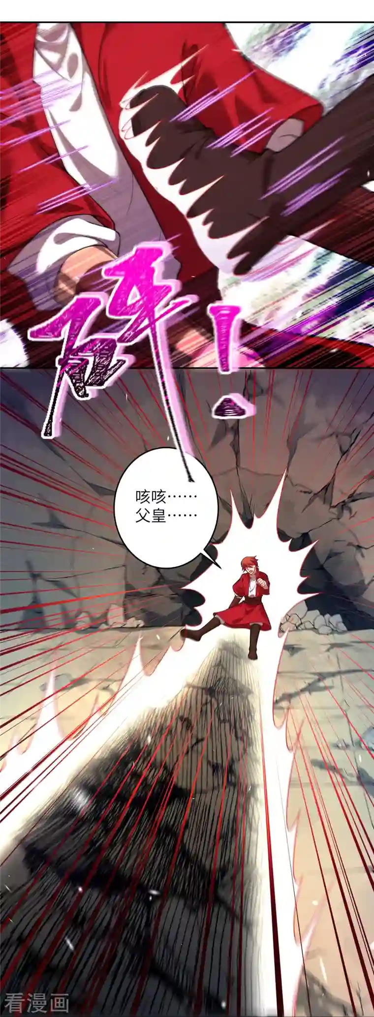 逆天邪神第420话 今天，宫主是我的了~