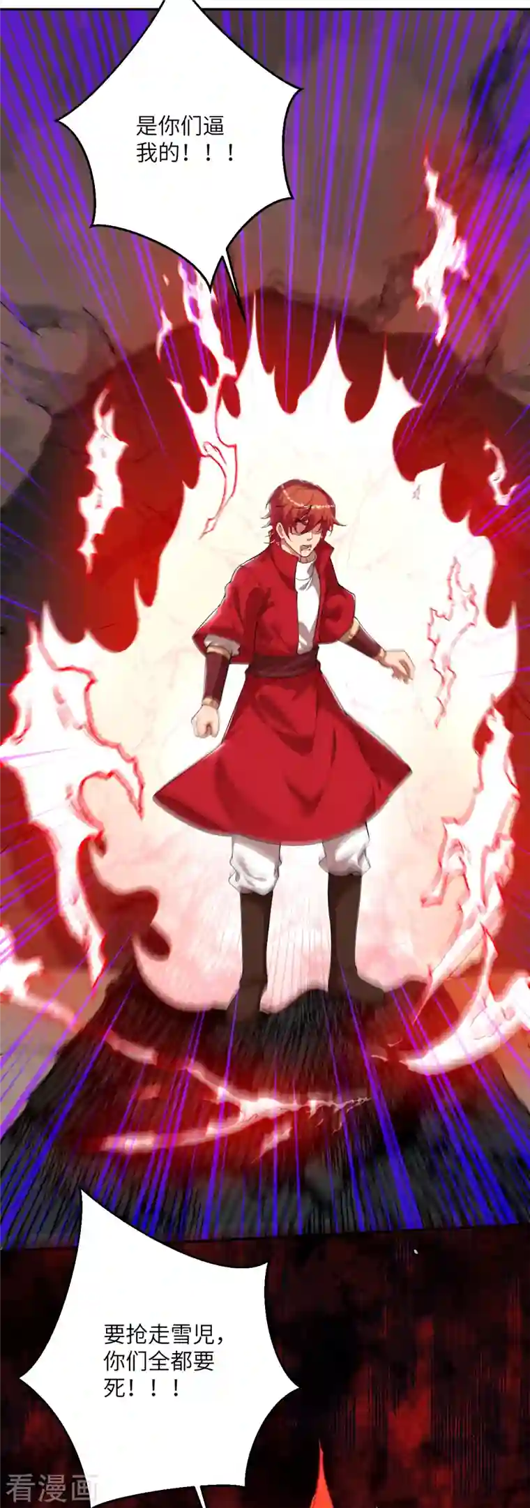 逆天邪神第420话 今天，宫主是我的了~