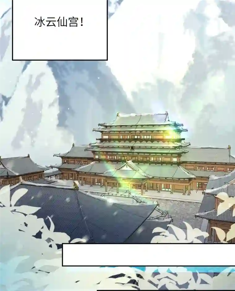 逆天邪神第420话 今天，宫主是我的了~