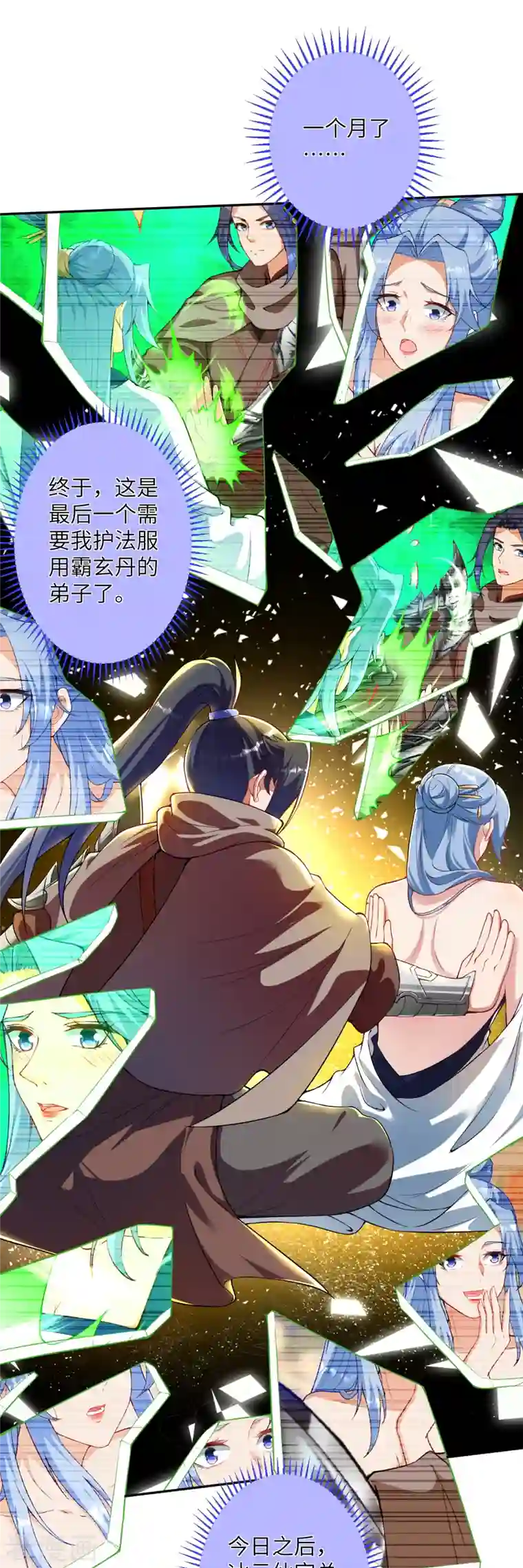 逆天邪神第420话 今天，宫主是我的了~