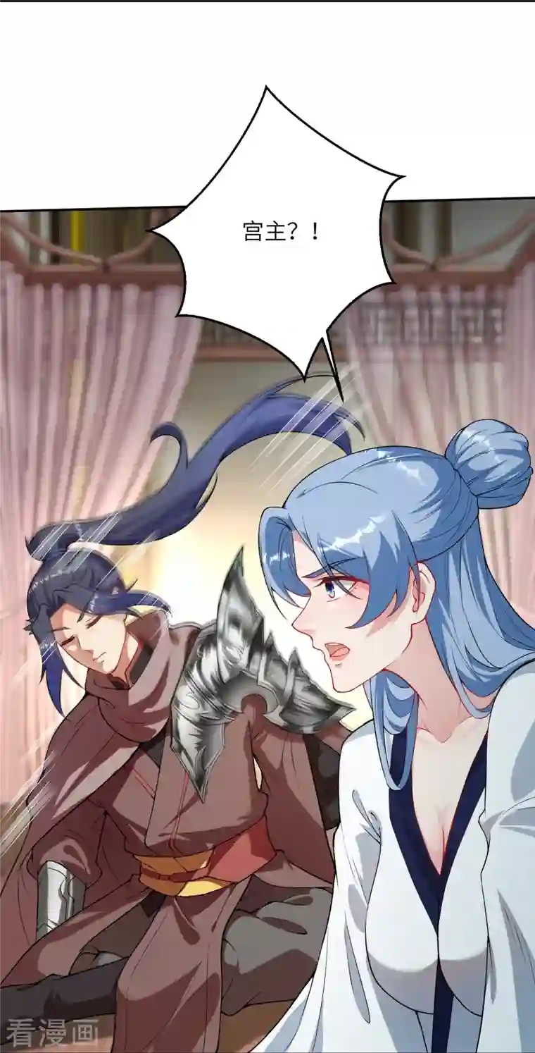 逆天邪神第420话 今天，宫主是我的了~