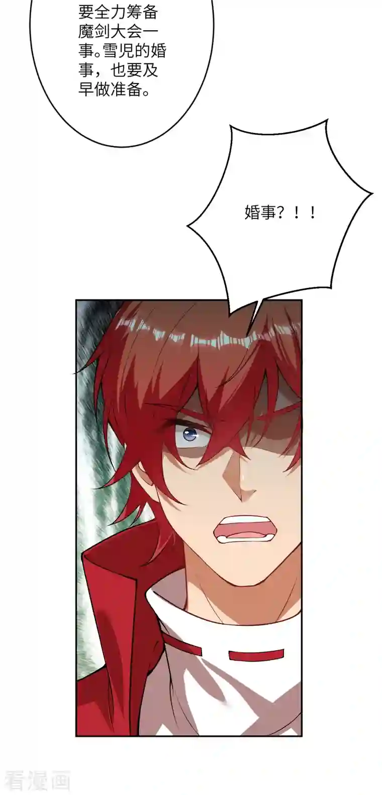 逆天邪神第420话 今天，宫主是我的了~