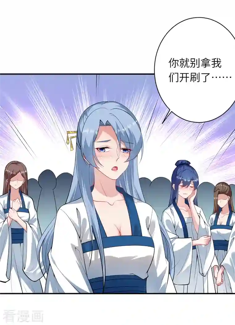 逆天邪神第420话 今天，宫主是我的了~