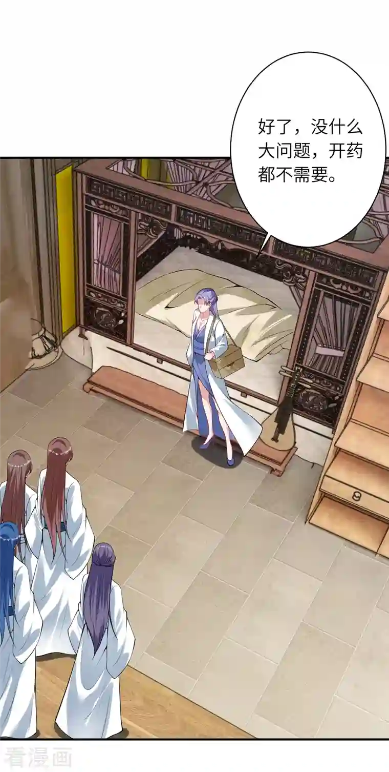 逆天邪神第420话 今天，宫主是我的了~