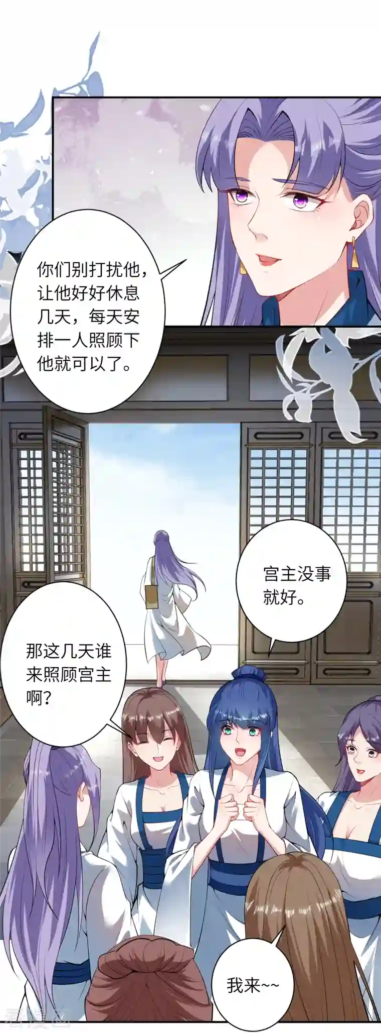 逆天邪神第420话 今天，宫主是我的了~