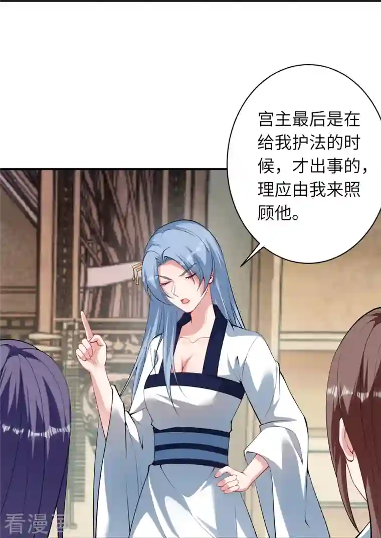 逆天邪神第420话 今天，宫主是我的了~