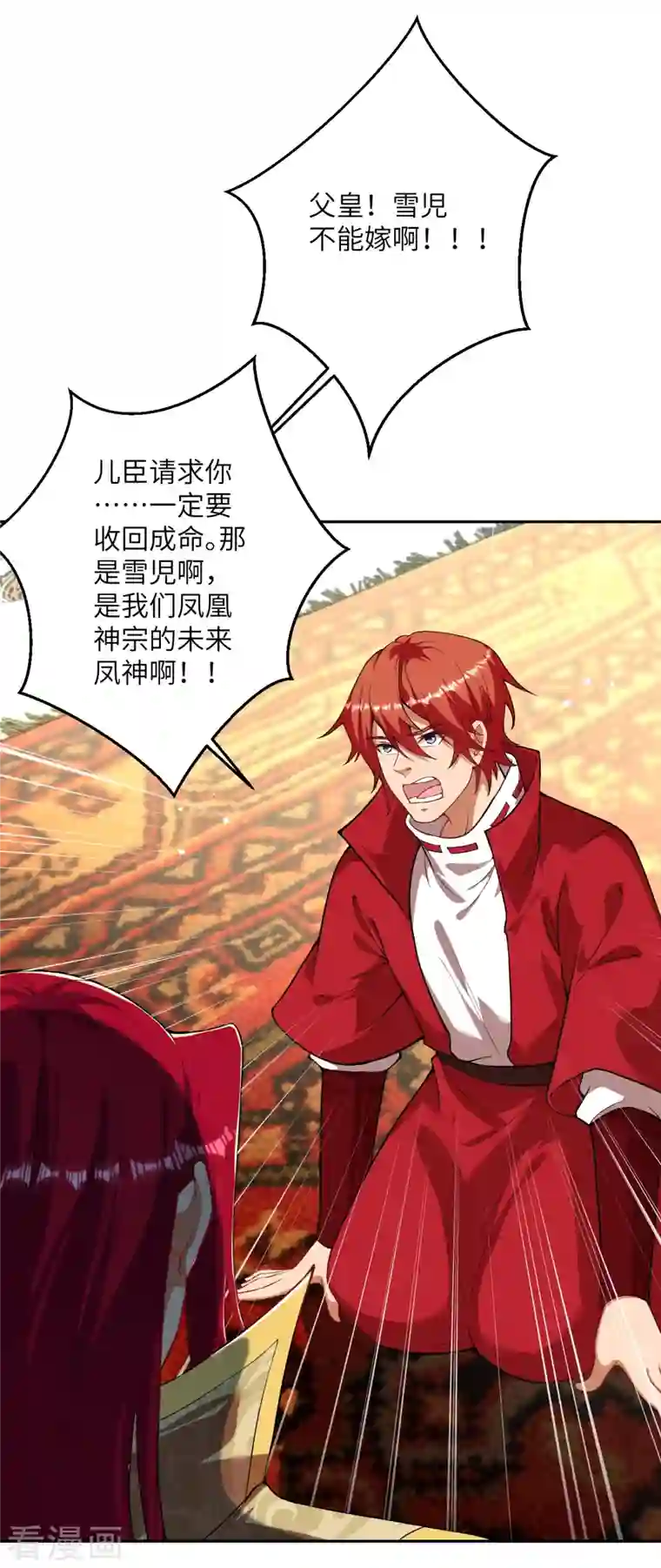 逆天邪神第420话 今天，宫主是我的了~