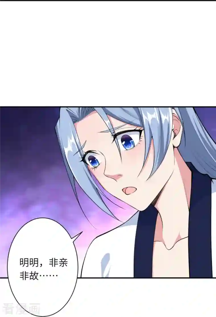 逆天邪神第420话 今天，宫主是我的了~