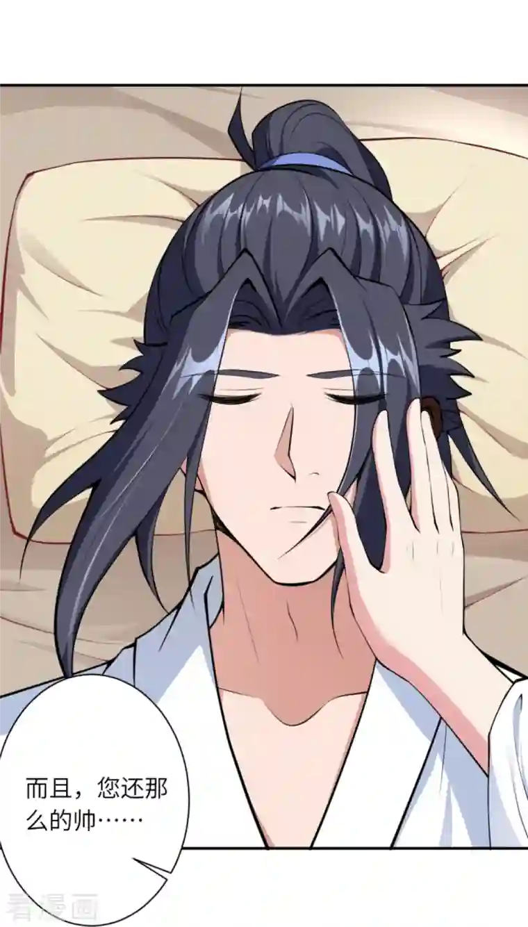 逆天邪神第420话 今天，宫主是我的了~