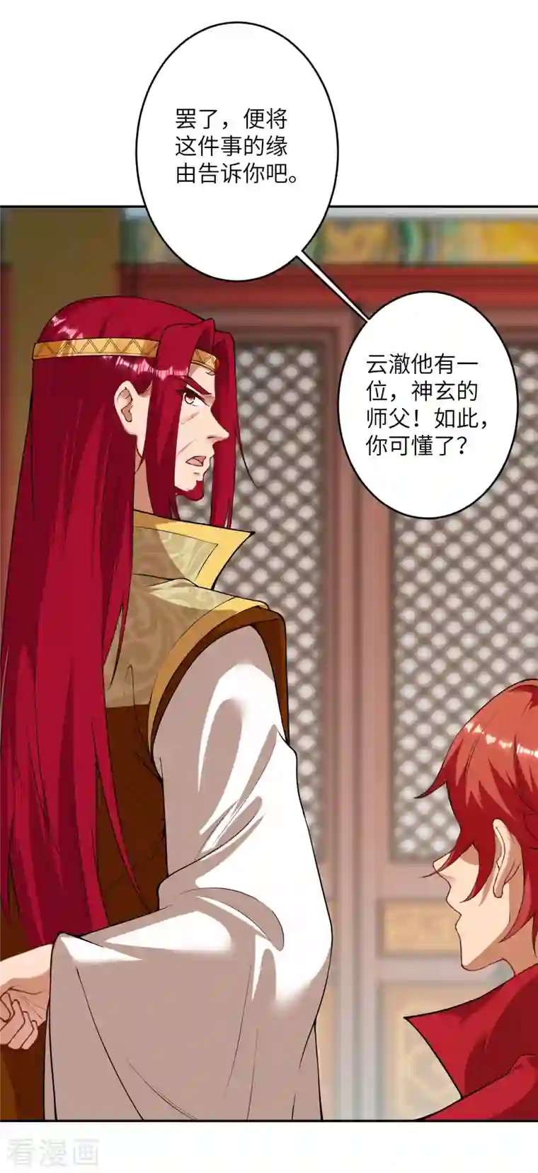 逆天邪神第420话 今天，宫主是我的了~