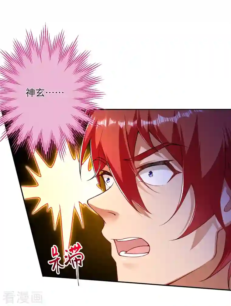 逆天邪神第420话 今天，宫主是我的了~