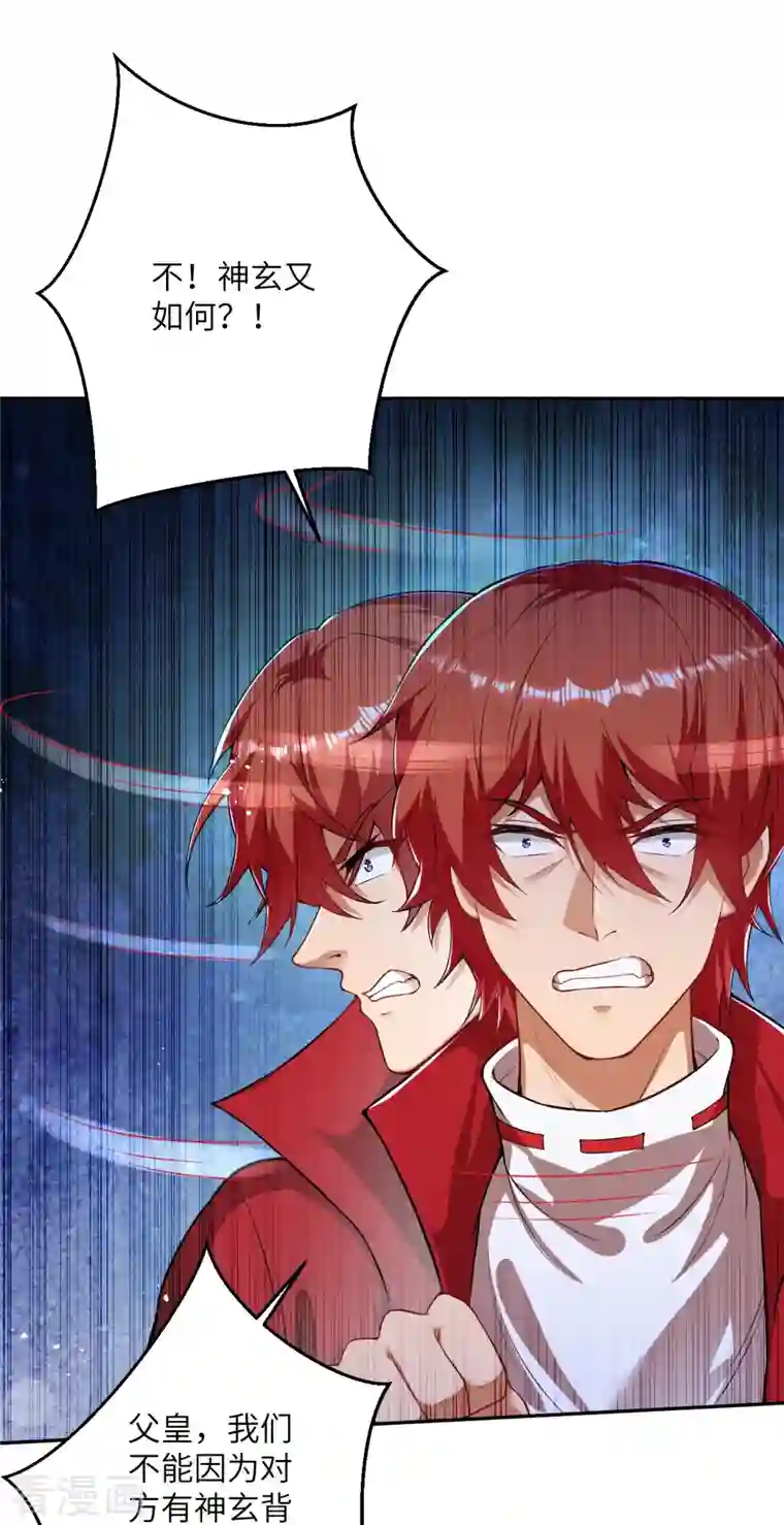 逆天邪神第420话 今天，宫主是我的了~