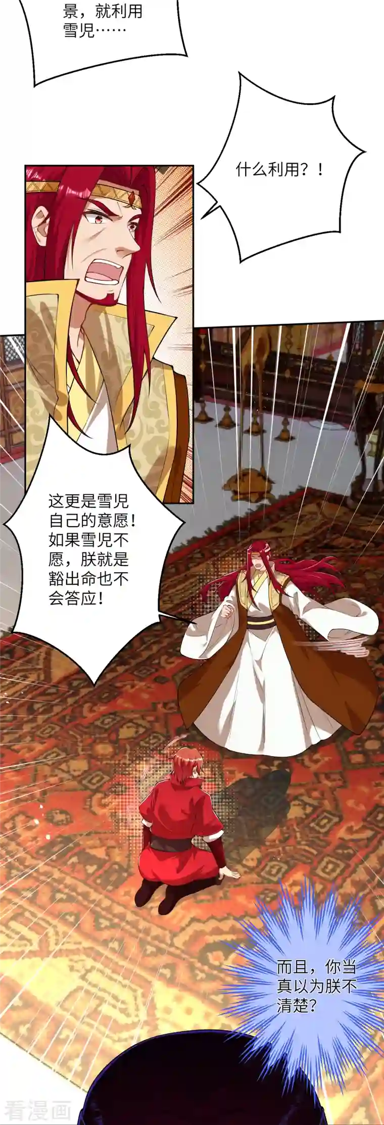 逆天邪神第420话 今天，宫主是我的了~