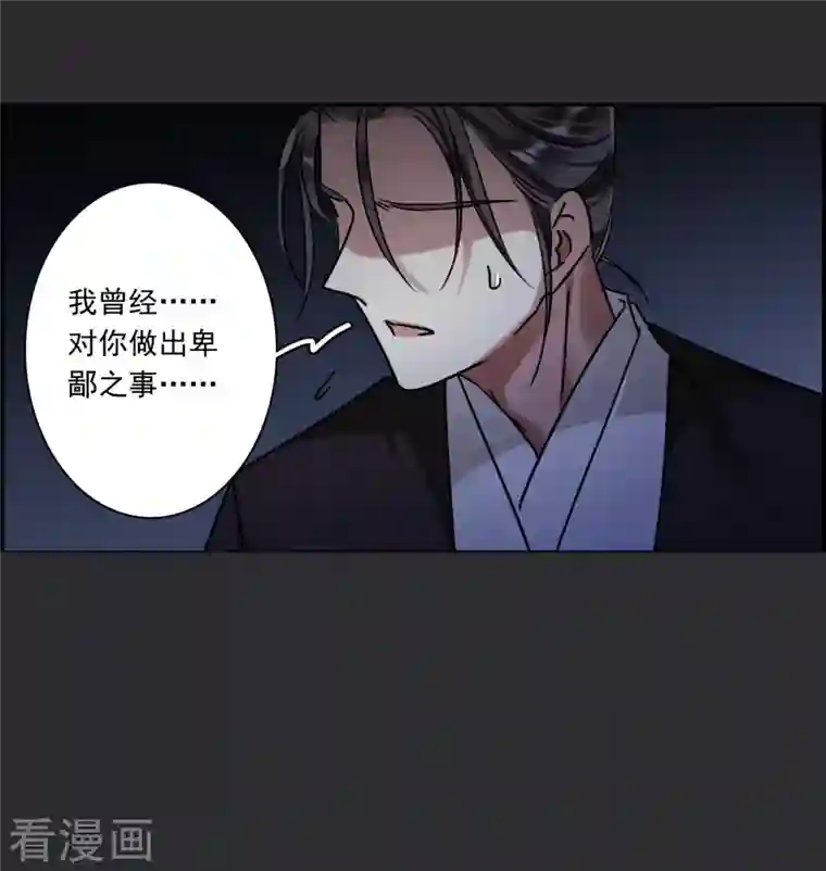 上国赋之千堆雪第277话 获救2