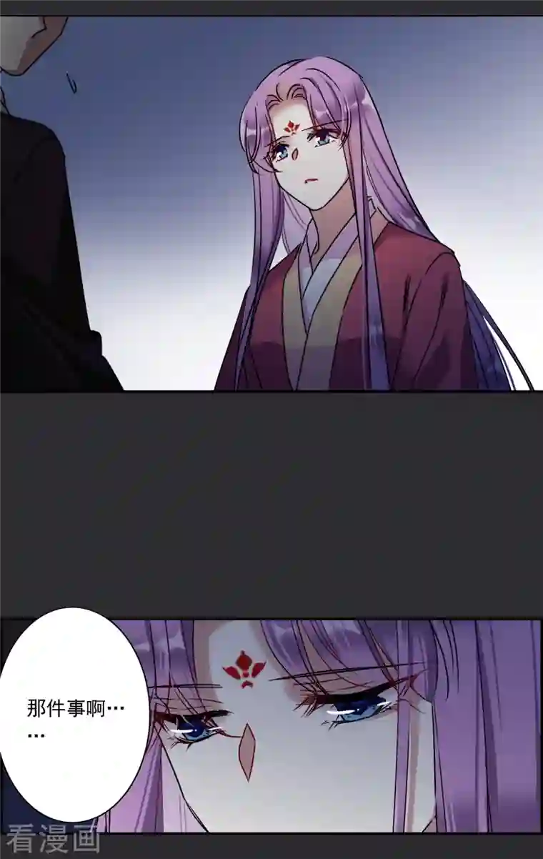 上国赋之千堆雪第277话 获救2