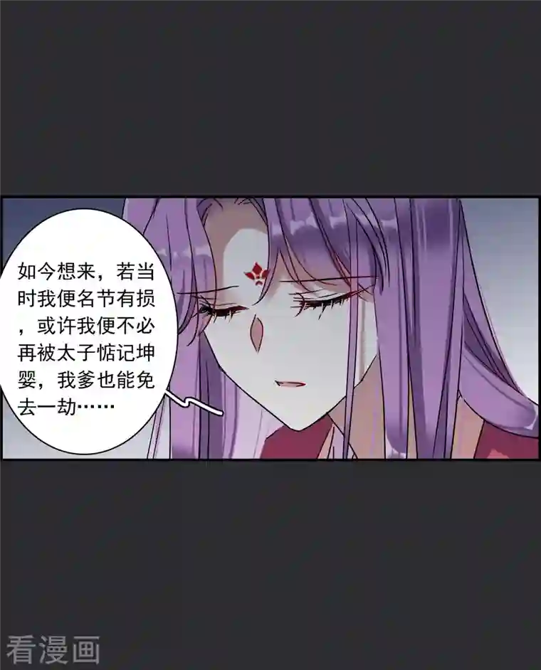 上国赋之千堆雪第277话 获救2