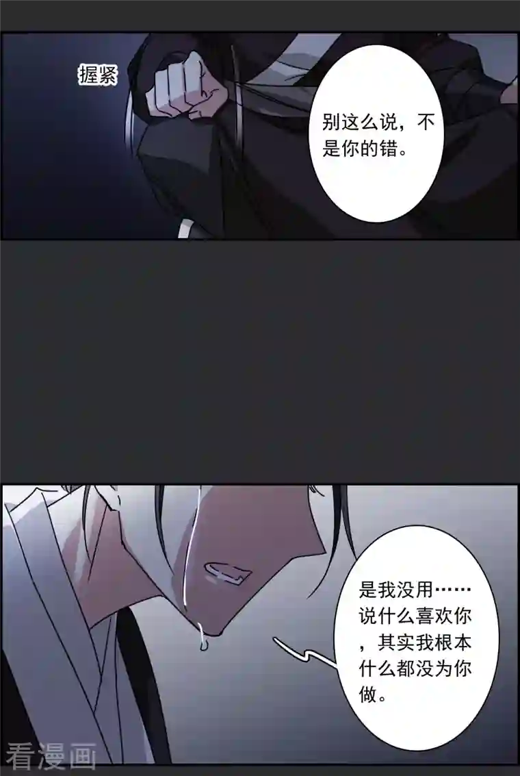 上国赋之千堆雪第277话 获救2