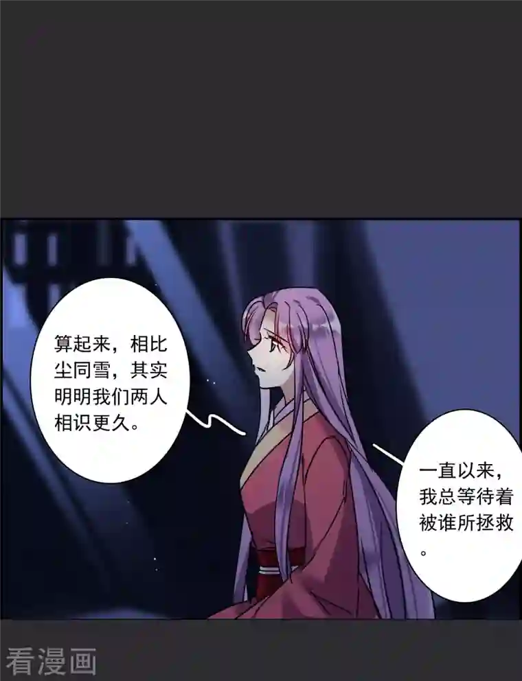 上国赋之千堆雪第277话 获救2