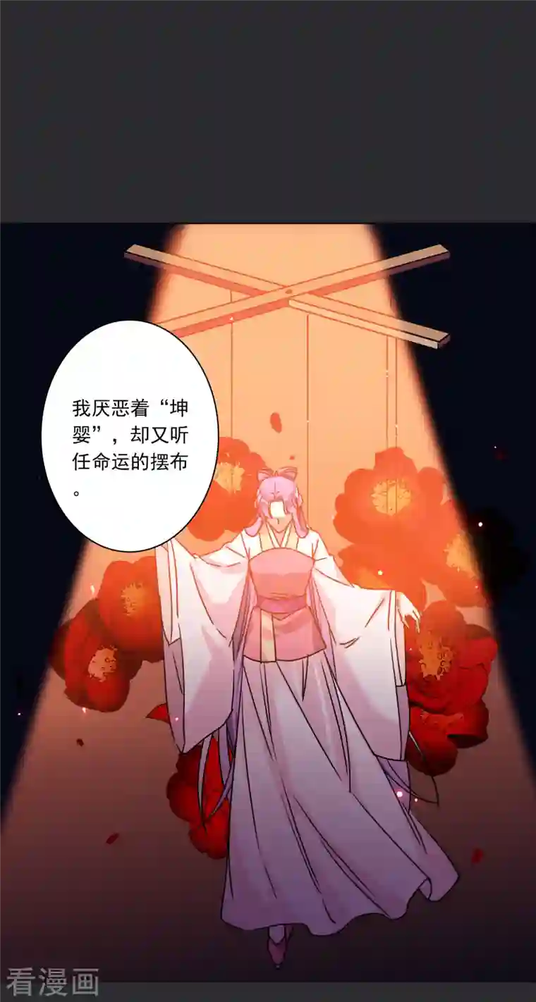 上国赋之千堆雪第277话 获救2