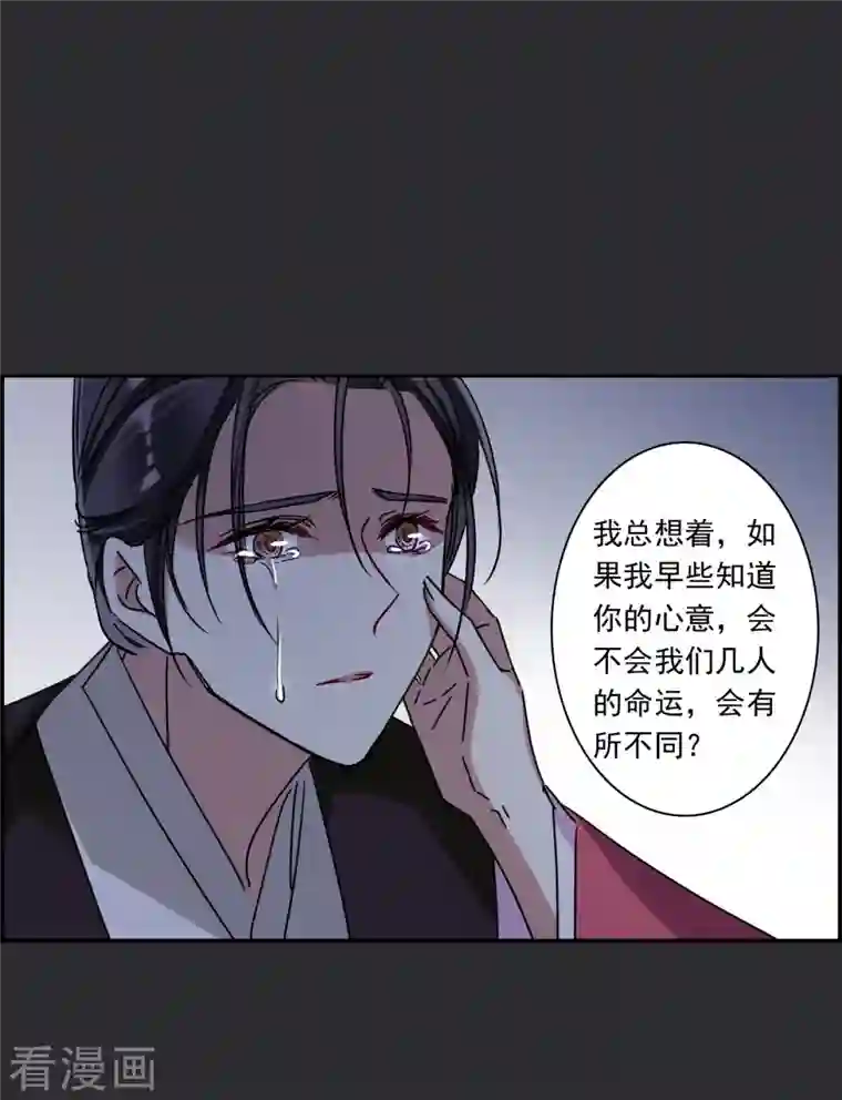 上国赋之千堆雪第277话 获救2