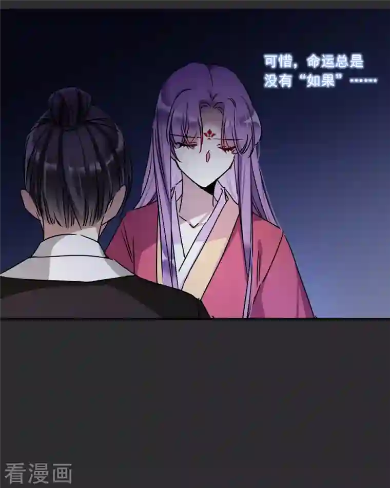 上国赋之千堆雪第277话 获救2