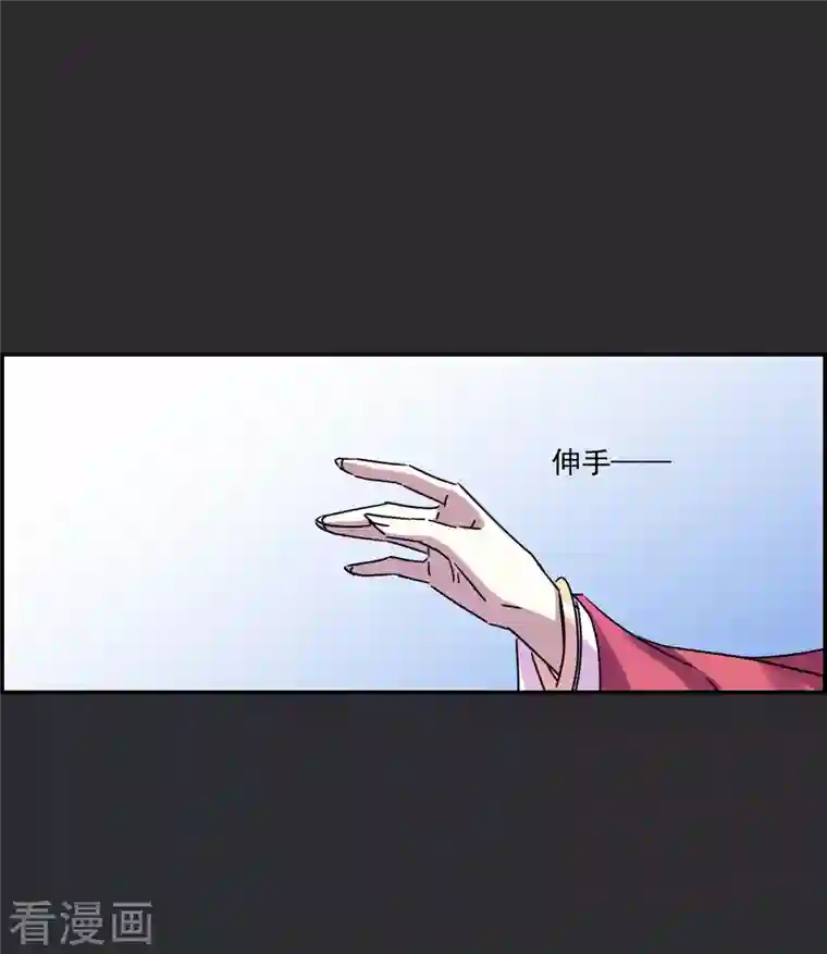 上国赋之千堆雪第277话 获救2