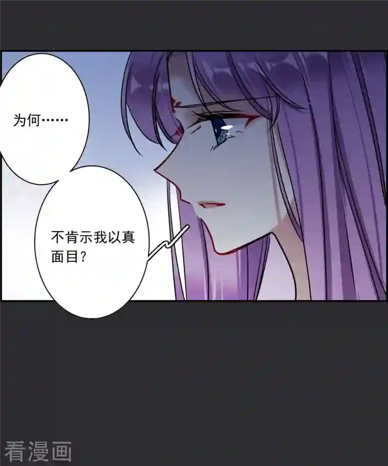 上国赋之千堆雪第277话 获救2