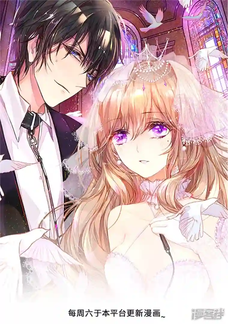 万丈光芒不及你第267话 保护你是我的事情