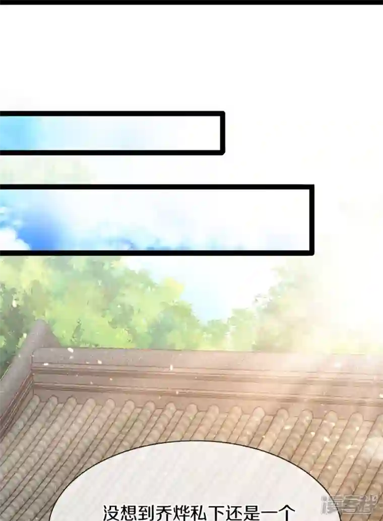 万丈光芒不及你第267话 保护你是我的事情