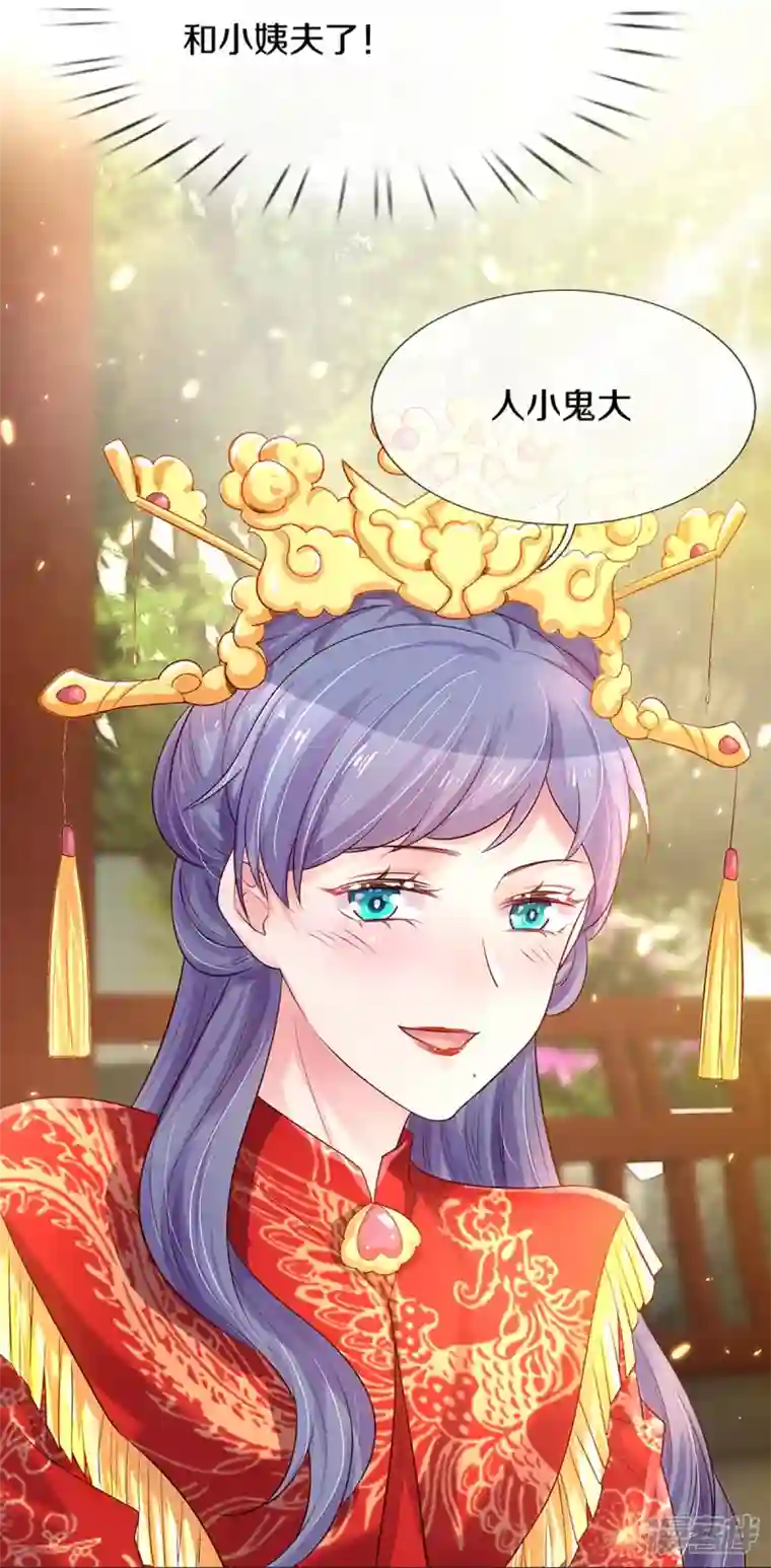 万丈光芒不及你第267话 保护你是我的事情