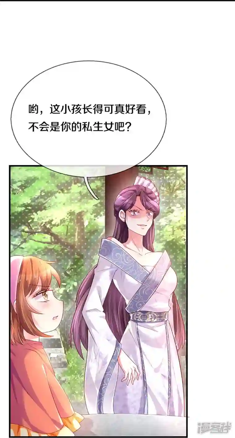 万丈光芒不及你第267话 保护你是我的事情