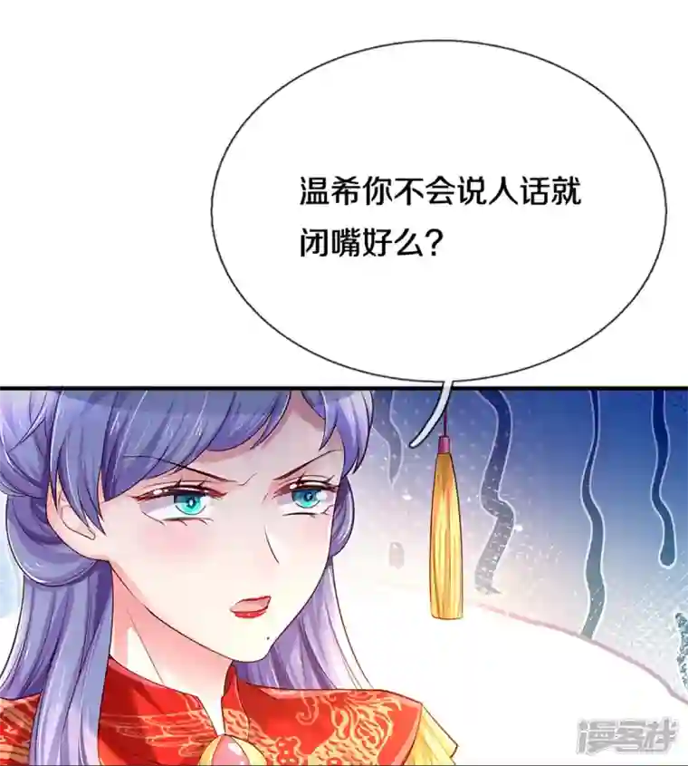 万丈光芒不及你第267话 保护你是我的事情