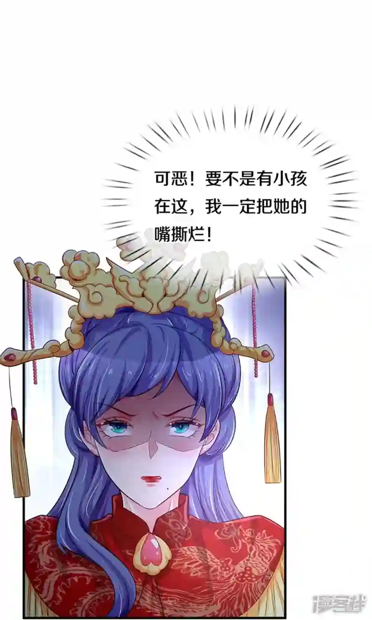 万丈光芒不及你第267话 保护你是我的事情