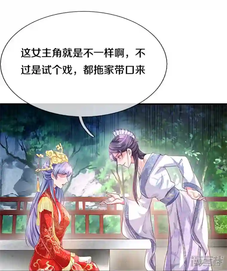 万丈光芒不及你第267话 保护你是我的事情