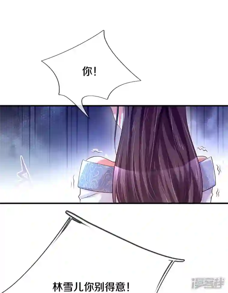 万丈光芒不及你第267话 保护你是我的事情