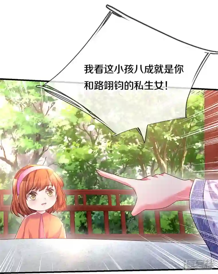 万丈光芒不及你第267话 保护你是我的事情