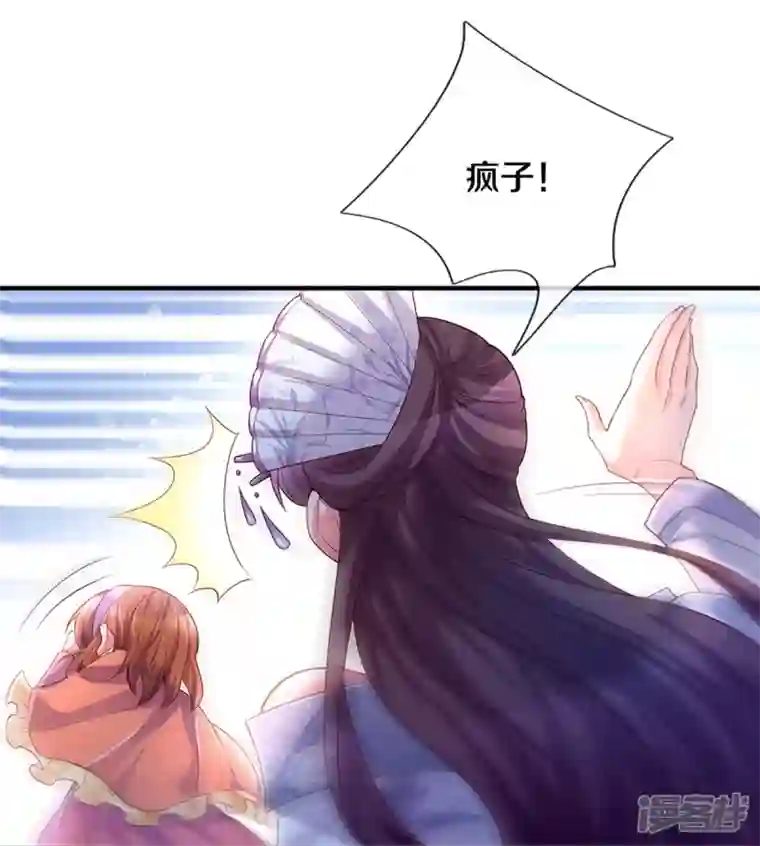 万丈光芒不及你第267话 保护你是我的事情