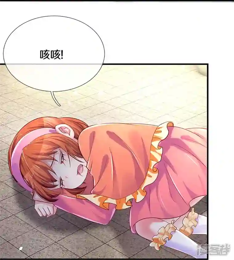 万丈光芒不及你第267话 保护你是我的事情