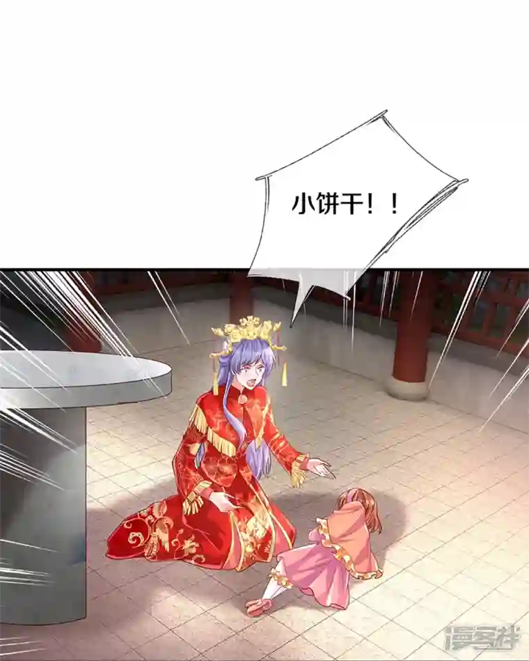 万丈光芒不及你第267话 保护你是我的事情